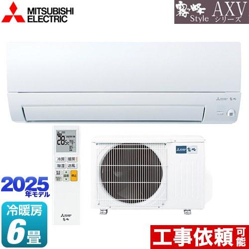 AXVシリーズ 霧ヶ峰 ルームエアコン 冷房/暖房：6畳程度 三菱 MSZ-AXV2225-W 奥行...
