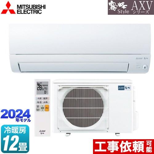 AXVシリーズ ルームエアコン 冷房/暖房：12畳程度 三菱 MSZ-AXV3624S-W 奥行すっ...