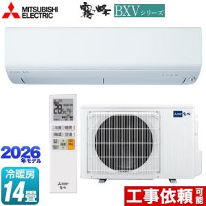 霧ヶ峰 BXVシリーズ エアコン 14畳用の高価買取価格