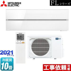 三菱（MITSUBISHI） 霧ヶ峰 FLシリーズ ルームエアコン 冷房/暖房：14