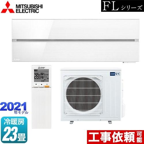 霧ヶ峰 FLシリーズ ルームエアコン 冷房/暖房：23畳程度 三菱 MSZ-FL7121S-W デザ...
