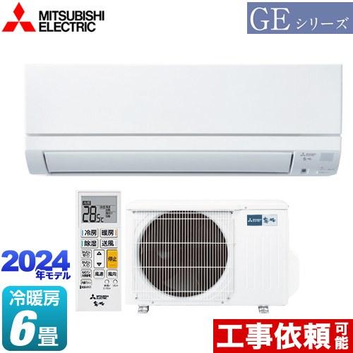 GEシリーズ ルームエアコン 冷房/暖房：6畳程度 三菱 MSZ-GE2224-W スタンダードモデ...