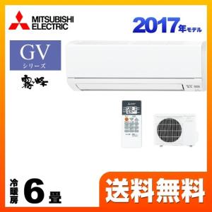 ルームエアコン 三菱 MSZ-GV2217-W GVシリーズ...