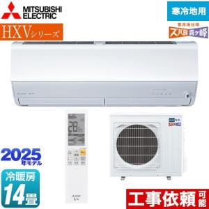 三菱電機 エアコン ズバ暖霧ヶ峰 ZDシリーズ (18畳用) ピュア