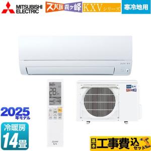 三菱電機（MITSUBISHI ELECTRIC） エアコン 標準工事費込 20畳用 寒冷