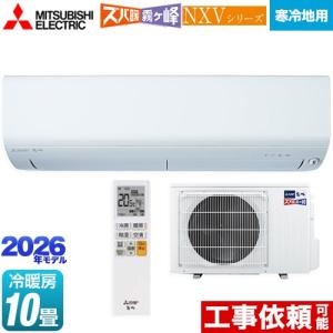 NXVシリーズ 2026年モデル MSZ-NXV2826S-W（ピュアホワイト）の商品画像