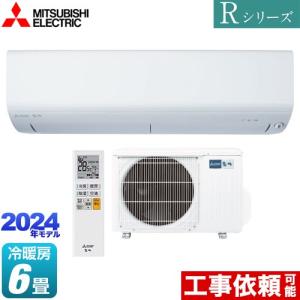 Rシリーズ　霧ヶ峰 ルームエアコン 冷房/暖房：6畳程度 三菱 MSZ-R2224-W コンパクトモデル ピュアホワイト