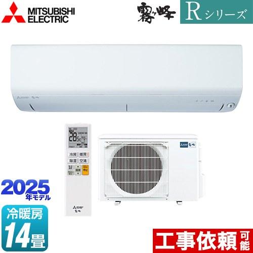 Rシリーズ　霧ヶ峰 ルームエアコン 冷房/暖房：14畳程度 三菱 MSZ-R4025S-W 高さコン...
