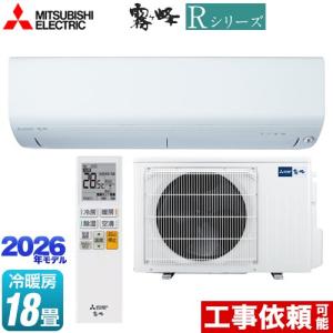 三菱　霧ヶ峰　23畳　エアコン　美品　MSZ R7122S 三菱（MITSUBISHI） Rシリーズ 霧ヶ峰 ルームエアコン 冷房/暖房：23畳