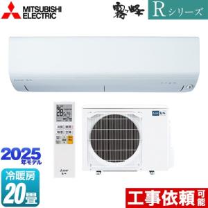 霧ヶ峰 エアコン 20畳用 三菱電機 6.3kW 200V LTシリーズ MSZ