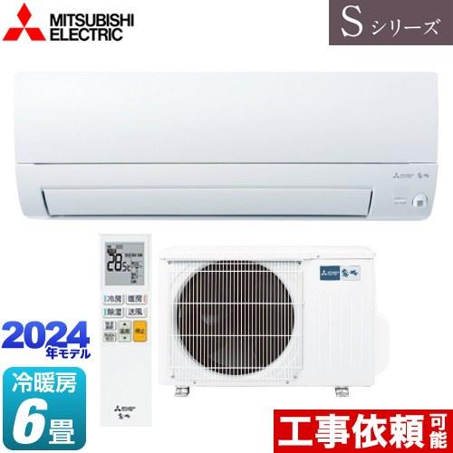 Sシリーズ ルームエアコン 冷房/暖房：6畳程度 三菱 MSZ-S2224-W 奥行きすっきりモデル...