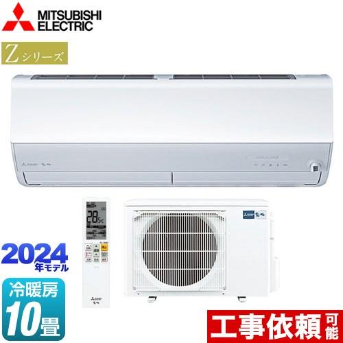 Zシリーズ　霧ヶ峰 ルームエアコン 冷房/暖房：10畳程度 三菱 MSZ-ZW2824S-W プレミ...