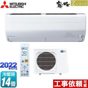 Zシリーズ 霧ヶ峰 ルームエアコン 冷房/暖房：14畳程度 三菱 MSZ-ZW4022S-W プレミアムモデル