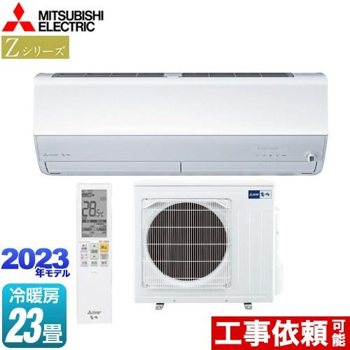 Zシリーズ　霧ヶ峰 ルームエアコン 冷房/暖房：23畳程度 三菱 MSZ-ZW7123S-W プレミ...