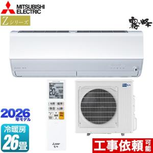 三菱（MITSUBISHI） Zシリーズ 霧ヶ峰 ルームエアコン 冷房/暖房：20畳