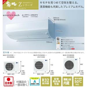 Zシリーズ 霧ヶ峰 ルームエアコン 冷房/暖房...の詳細画像2