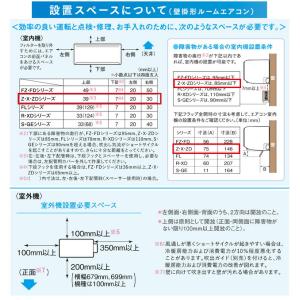 Zシリーズ 霧ヶ峰 ルームエアコン 冷房/暖房...の詳細画像5