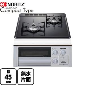 【3年保証】Compact Type（コンパクトタイプ） ビルトインコンロ 幅45cm ノーリツ N2G23KSQ1SV-LPG 無水片面焼グリル 【プロパンガス】｜torikae-com