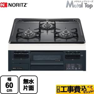 リンナイ（Rinnai） ビルトインガスコンロ RB32AM4H2S-BW 13A (都市