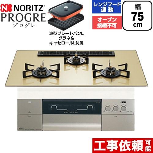 PROGRE プログレ ビルトインコンロ 75cm ノーリツ N3S25PWASFSTEC-13A ...