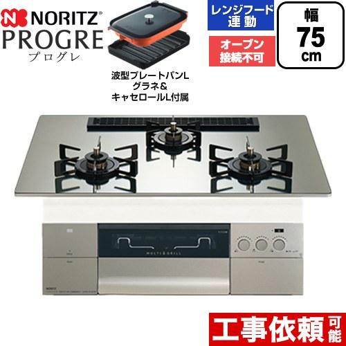 PROGRE プログレ ビルトインコンロ 75cm ノーリツ N3S25PWASKSTEC-13A ...