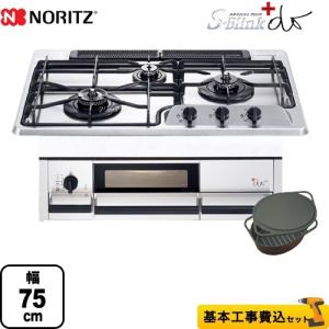 工事費込 N3WF2KJTKST ノーリツ ビルトインコンロ S-Blink