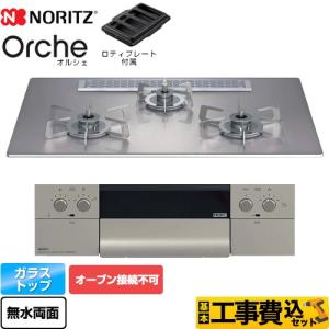 ハーマン 【3年保証】プラス・ドゥ +do ビルトインコンロ 幅75cm ハーマン 【3年保証】プラス・ドゥ +do ビルトインコンロ 幅75cm