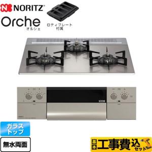 リンナイ Rinnai 【RB31AM5U32SVW】 グリル付ガスビルトインコンロ 