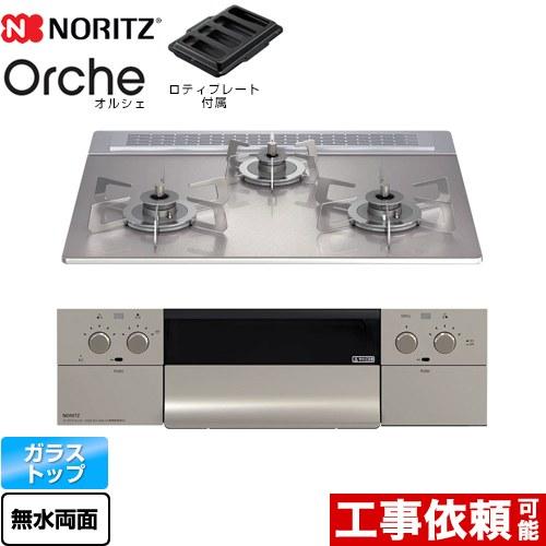 【3年保証】Orche オルシェ ビルトインコンロ 幅60cm ノーリツ N3WU3PWASKSTE...