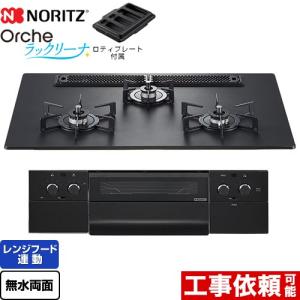 ノーリツ（NORITZ） お取り寄せ 代引不可 ビルトインガスコンロ 都市