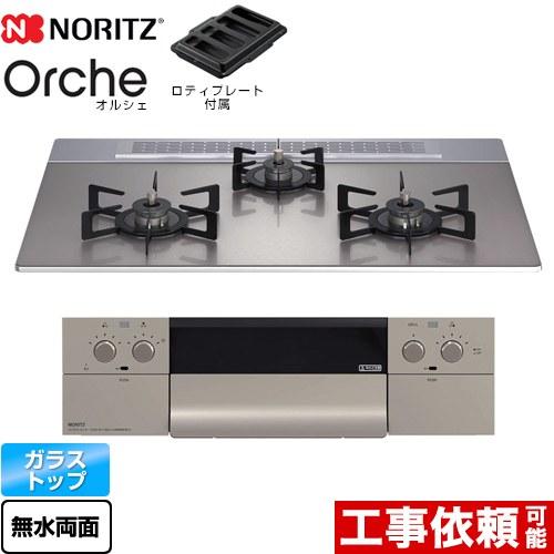 【3年保証】Orche オルシェ ビルトインコンロ 幅75cm ノーリツ N3WU4PWASKSTE...