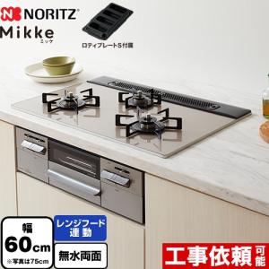 ノーリツ（NORITZ） DP0167 ロティプレート カバー付き ガスコンロ部材