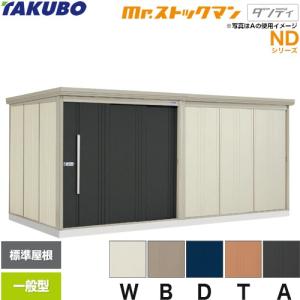 ​タリオン　ターボマンスール 　２個セット タクボ物置 Mr.トールマン JN-4422 屋外 （大型重量品につき特別配送