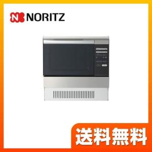 【3年保証】（都市ガス）NDR320EK 13A ガスオーブンレンジ ノーリツ ビルトイン