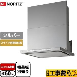 レンジフード部材 ノーリツ FP0793SI 同時給排気ユニット (W750 レンジフード部材 ノーリツ FP0793SI 同時給排気ユニット (W750