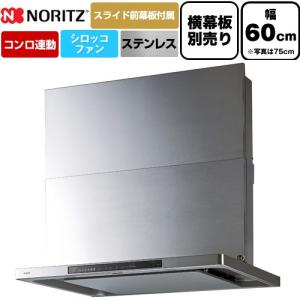 Curara touch クララタッチ レンジフード 間口600mm ノーリツ NFG6S27MST シロッコファン ステンレス｜torikae-com
