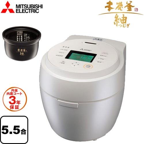 本炭釜 紬 炊飯器 0.09〜1.0L(0.5合〜5.5合) 三菱 NJ-BW10G-W IHジャー...