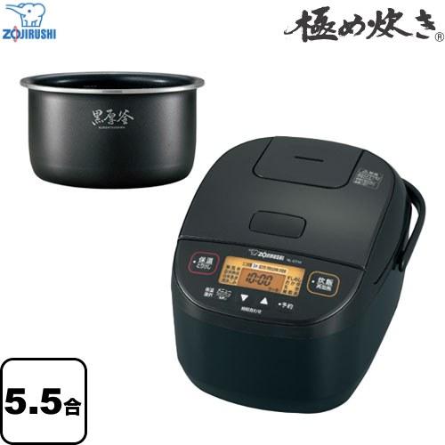 極め炊き 炊飯器 5.5合炊き 象印 NL-DT10-BA マイコン炊飯ジャー ブラック