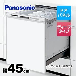 【在庫切れ時は後継品での出荷になる場合がございます】 食器洗い乾燥機 NP-45MD8S 無料3年保証付き 幅45cm パナソニック M8シリーズ ドアパネル型 約6人分｜torikae-com