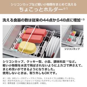 【無料3年保証】NP-45MD9S パナソニッ...の詳細画像5