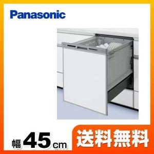 【在庫切れ時は後継品での出荷になる場合がございます】NP-45VD7S 食器洗い乾燥機 パナソニック 食器洗い機 食洗機 ビルトイン食洗機 ビルトイン型 食器洗浄機