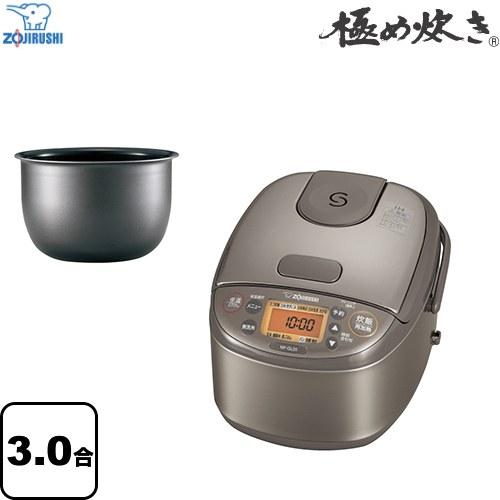 極め炊き 炊飯器 0.09〜0.54(3合炊き) 象印 NP-GL05(XT) IH炊飯ジャー ステ...