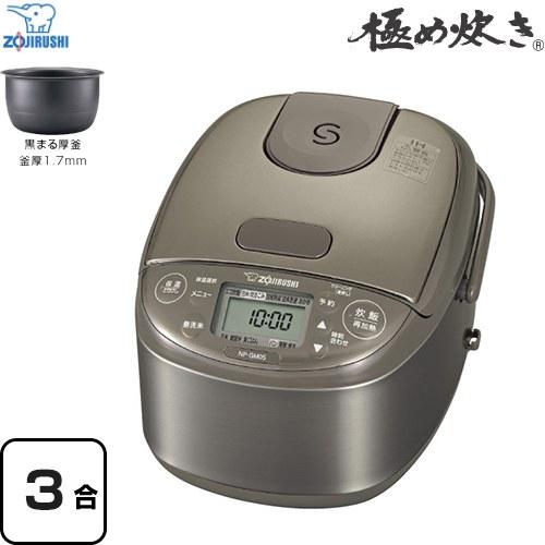極め炊き 炊飯器 炊飯容量：0.09〜0.54L(3合炊き) 象印 NP-GM05-XT IH炊飯ジ...