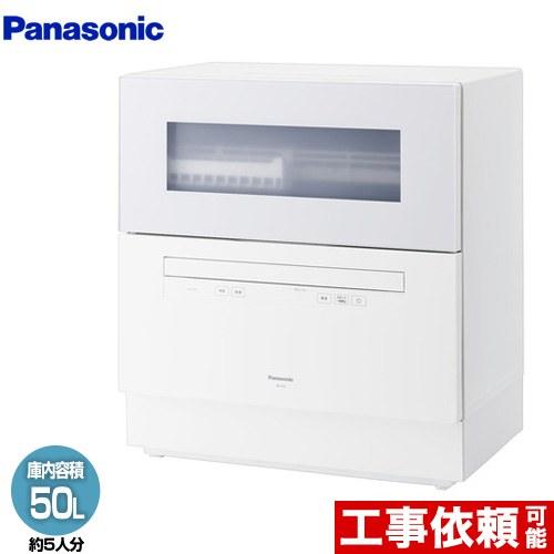 食器洗い機 レギュラータイプ 卓上型食器洗い乾燥機 容量：食器点数40点 5人用 パナソニック NP...