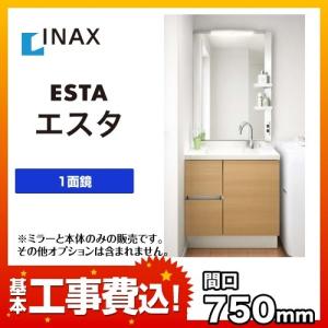 お得な工事費込セット 商品 基本工事 洗面台 ｌixil リクシル Inax エスタ 750mm 洗面化粧台 Nsvh 75g5y Mns 751xju Kj リフォーム Nsvh 75g5y Mns 751xju Kj 家電と住宅設備の取替ドットコム 通販 Yahoo ショッピング