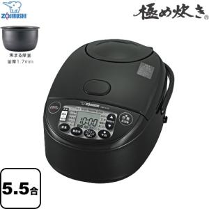 極め炊き 炊飯器 0.09 〜 1.0L（5.5合炊き） 象印 NW-VJ10-BA IH炊飯ジャー ブラック