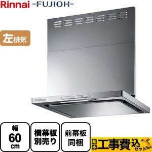 富士工業 【CCLRL-ECS-902 SI】富士工業 レンジフード 換気扇 間口