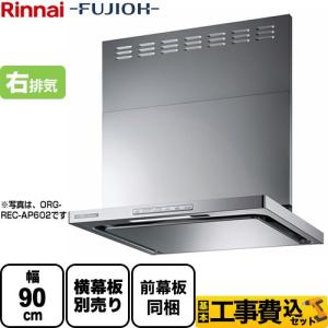 Panasonic（パナソニック） FY-90DWD3-S レンジフード フラット形