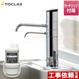 料理用整水器 アルカピュアIV アルカリイオン整水器 トクラス OHA23Y-501 ビルトイン型　浄水器 アンダーシンク型｜torikae-com