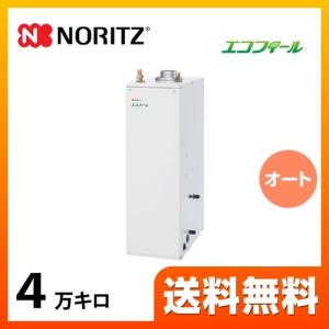 ★石油ふろ給湯機 NORITZ 4万キロ／屋外型◎【フルオート型】※【山形発 】 ノーリツ（NORITZ） 石油ふろ給湯機 石油給湯器 4万キロ OTQ-C4706AY